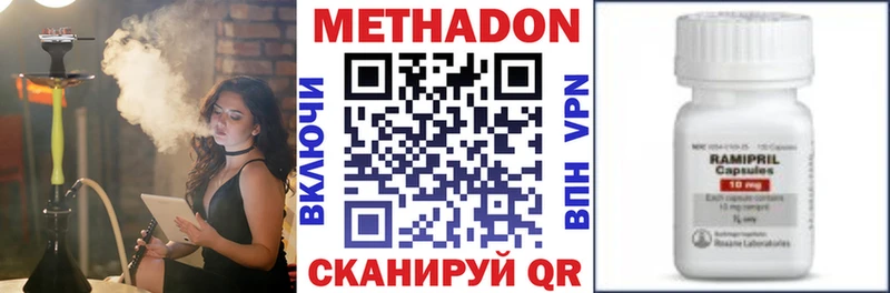 МЕТАДОН белоснежный  Урень 