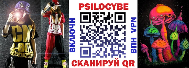 Псилоцибиновые грибы Psilocybe MEGA ссылка Урень